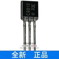 In-line transistor S9013 C9013 0 5A 40V NPN small power transistor TO-92 KTC