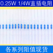 1 4W metal line resistance 0 25W 200 220 240 270 300 330 360R ohmic K