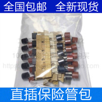 Straight plug 2-foot cylindrical square TV power LCD commonly used fuse bag mixed 10 kinds of 5 a total of 50