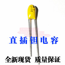 Straight plug-in tantalum electrolytic capacitor 22UF10V 226E foot distance 2 54MM ± 10% with polarity plug