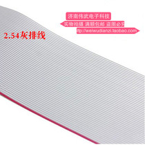 High quality gray cable flat line FC press head matching line terminal cable 20 core 20P 1 rice price