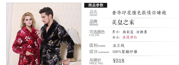 Peignoir jeunesse MF1505AH - Ref 595693 Image 20