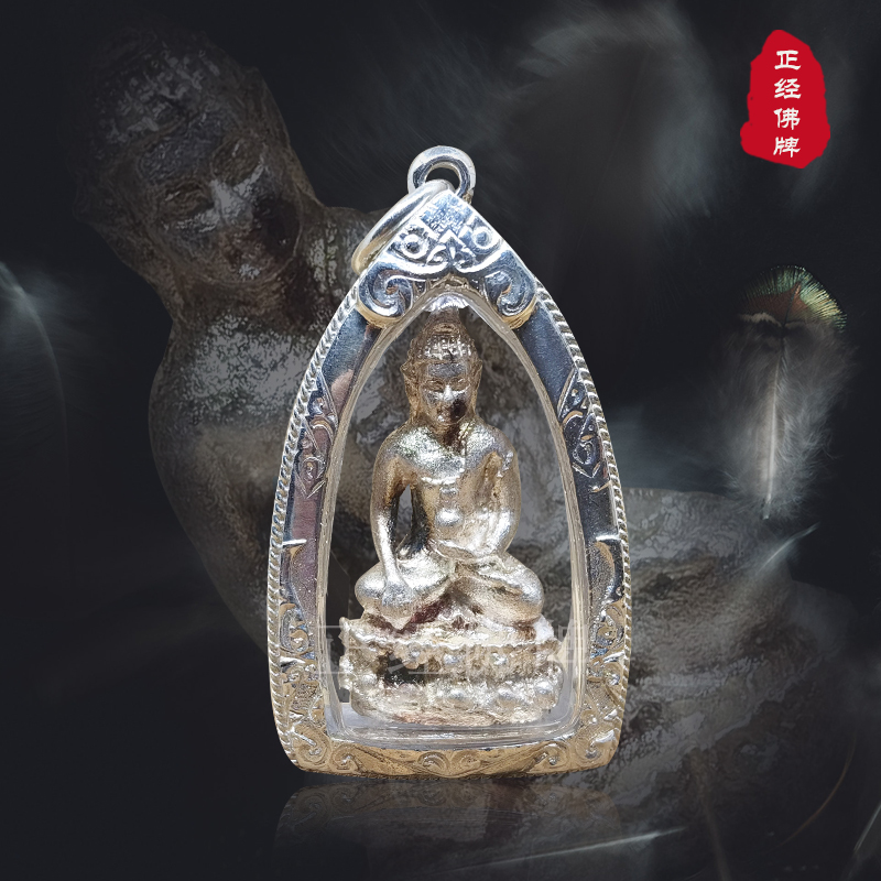 (Spot) Thai Buddhist Dragon Brain 2536 Pure Silver Pharmacist Buddha with Carver Card Appraisal Consultation