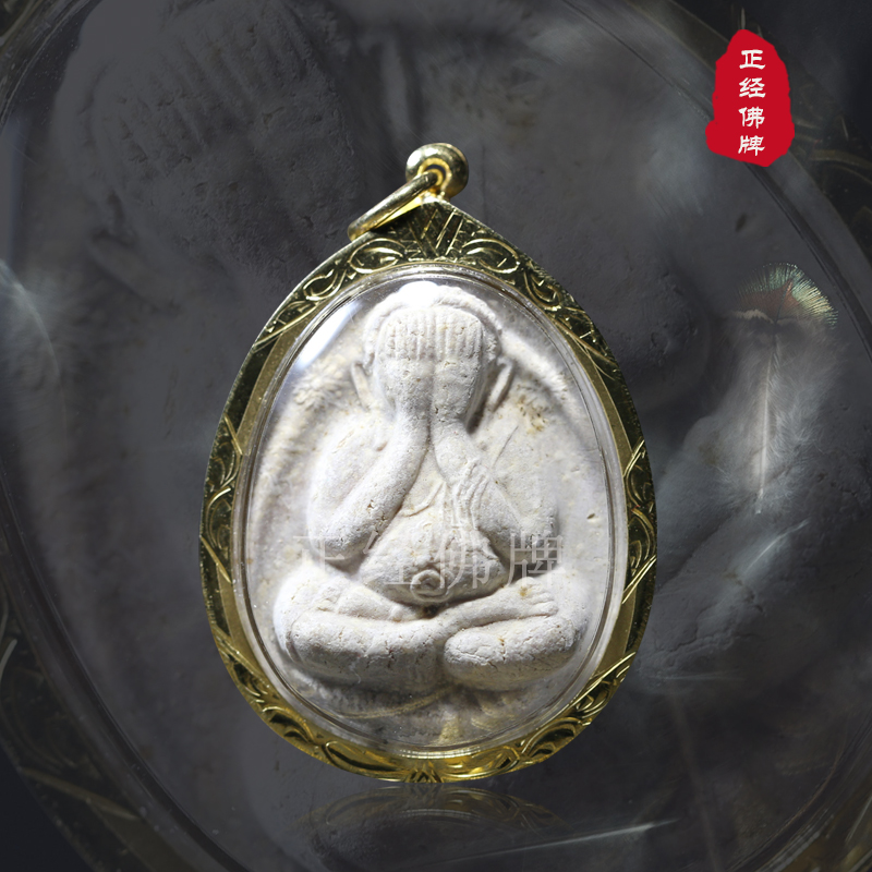 Thailand's Buddhist signs of the Dragon Brain Bacon 2531 must cover the Buddha's Pizza Consultation Answer