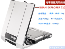 Maritime Satellite Internet Terminal BGAN Explorer710 Satellite Phone Portable Broadband Terminal Satellite Tablet
