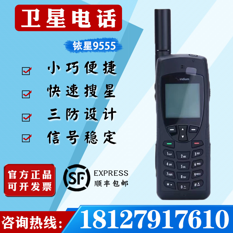 iridium Iridium Satellite Phone 9555 Handheld Global Coverage North and South Pole Available Marine Communication Mobile Phone