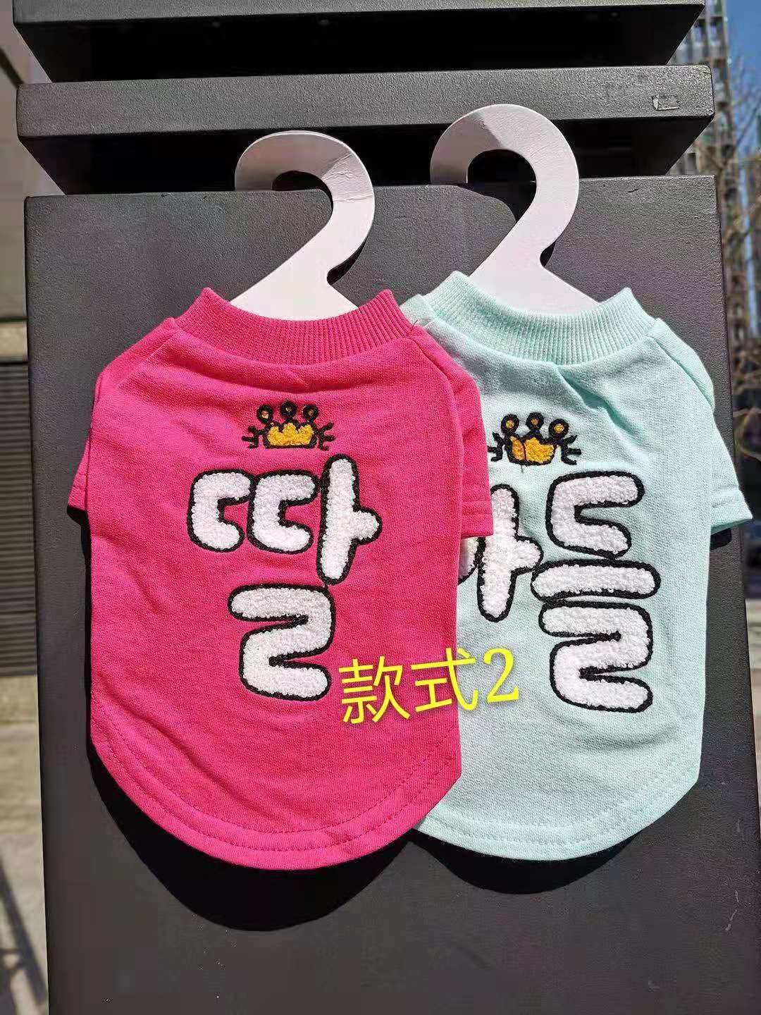 Quần áo thú cưng Hàn Quốc (không hiểu xin vui lòng liên hệ với dịch vụ khách hàng) không được trả lại - Quần áo & phụ kiện thú cưng áo phao cho chó