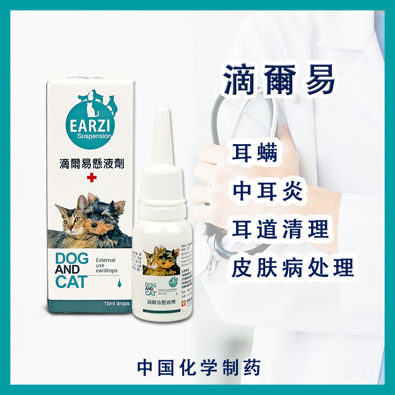 Ear drops, ear drops, suspension agents, ear mites, ear inflammation, otitis media, cleaning solutions, ear drops, dogs and cats