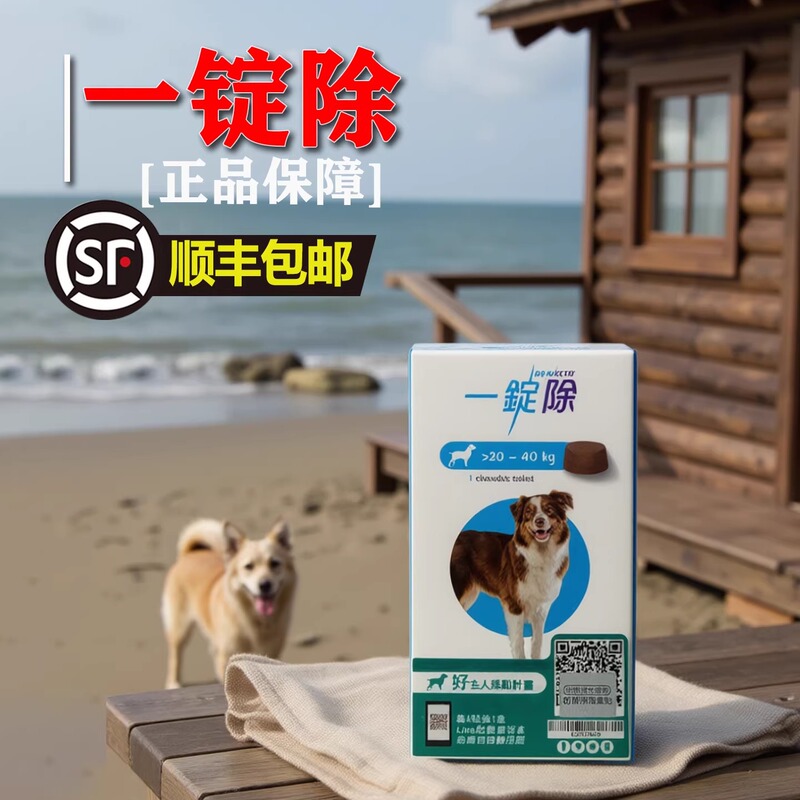 Imported from Taiwan, One Pack of External Deworming Medicine for Wingless Fleas, Nematodes, Ticks, Scabies Mites, and Other External Parasites, Large Size, for Skin Health