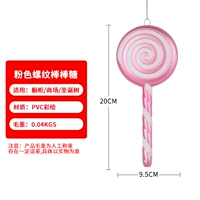 20 см. Порошок белый леденец.