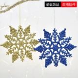 Рождественский декор, подвеска, 24 штук, 10см, со снежинками