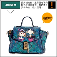 Темно -зеленый мини -издание