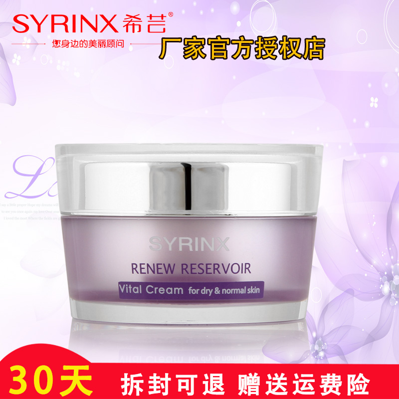 希芸幻时凝润活力保湿霜50g补水保湿懒人乳液抗皱面霜女化妆品