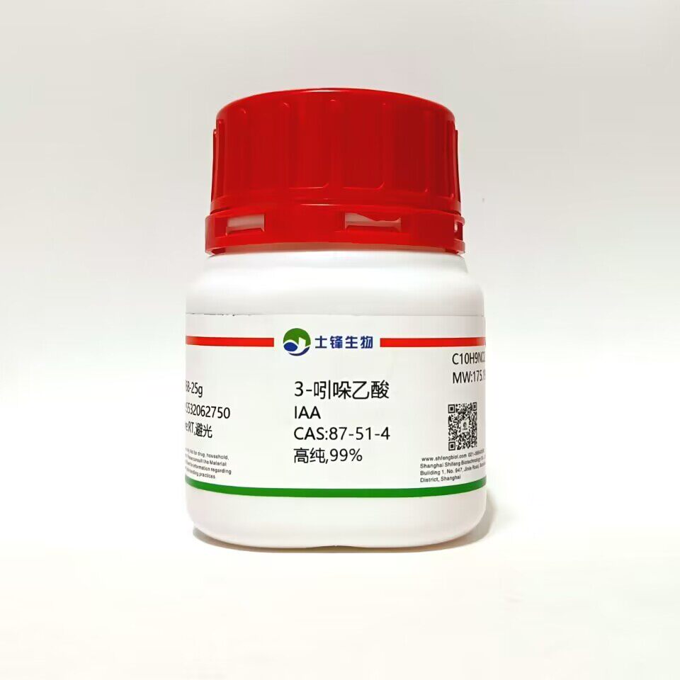 3-吲哚乙酸IAA  丁酸IBA NAA ZT 植物激素133-32-4 99%组培生根粉
