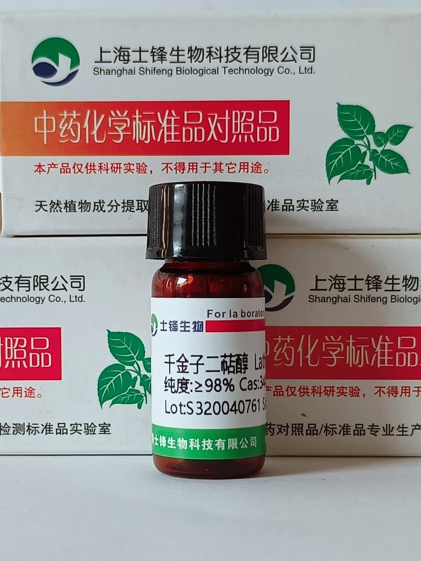 千金子二萜醇标准品 对照品34420-19-4 HPLC&ge;98% 20mg 包邮带票