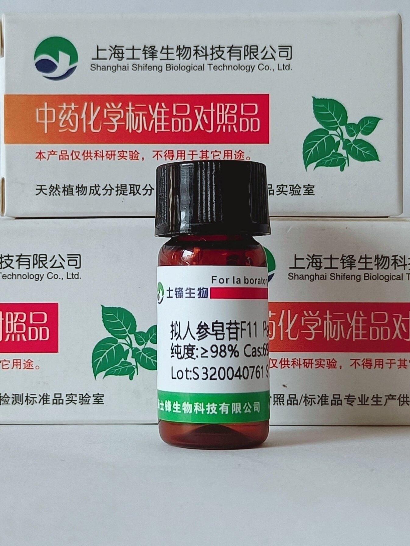 拟人参皂苷F11标准品 对照品 69884-00-0 HPLC&ge;98% 20mg 包邮带
