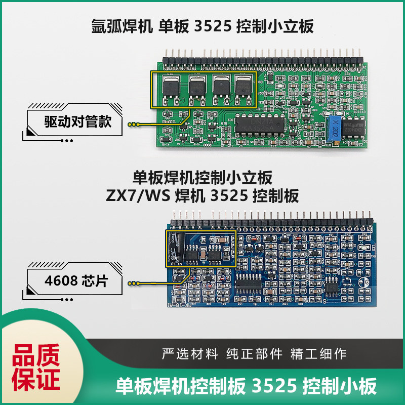 Single board welding machine control small plate 3525 control chip IGBT Half bridge welding machine control board with drive tube