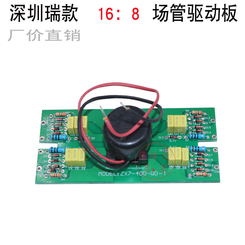Inverter welding machine ZX7400 250 driving plate Ringling wire welding machine driving plate trigger plate welding machine maintenance