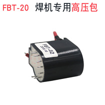 Frontal Fire Welding Machine Original High Frequency Lead Arc High Pressure Packet Welding High Frequency Beating Firearm Inverter Welding Machine Lead Arc High Pressure Bag