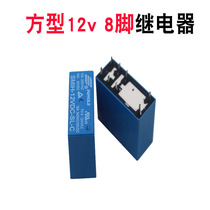Songle SMI-12VDC-SL-2C Rectangular 12V 8 foot welding machine repair common relay 5A