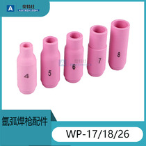 TIG argon arc welding gun nozzle WP-17 1826 argon arc welding porcelain mouth 10N49 porcelain mouth 4#5#6#7#8#瓷咀瓦嘴