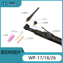 WP-17 18 26 argon arc welding gun short medium long gun tail cap guide fluid piece tungsten needle tungsten electrode holder porcelain mouth accessories