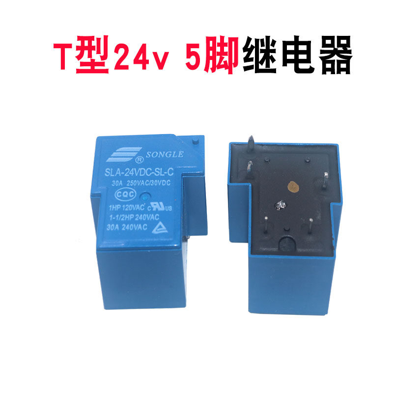 Welding machine commonly used relay T-type 24v 5-foot relay Songle relay SLA-24VDC relay