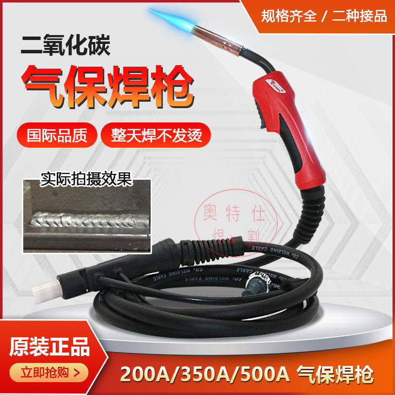 Second protection welding 200A carbon dioxide welding torch KR200A 3 meters 5 meters carbon dioxide protection welding torch