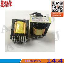 Inverter welding machine high frequency transformer EER43 * 15 welder main turn 14: 4 welding machine middle plate transformer