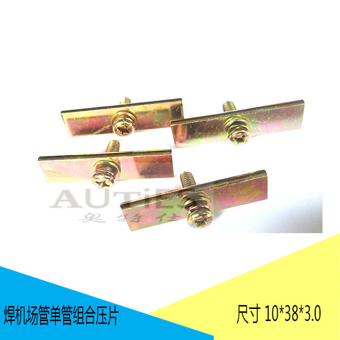 Inverter welding machine field pipe pressure sheet welding machine IGBT MOS pipe fixed pressure sheet single-hole with screw welding machine accessories