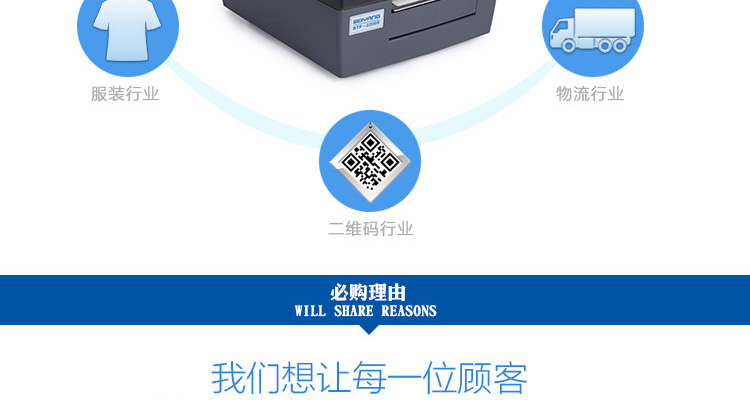 Beiyang / New Beiyang BTP-2300e / 2200E Plus Máy in mã vạch Nhãn dán Quần áo Thẻ giặt Trang sức Nhãn nhiệt Giấy chuyển nhiệt Mã QR Châu Á Giấy bạc - Thiết bị mua / quét mã vạch máy đọc mã vạch giá rẻ