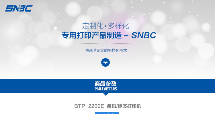 Beiyang / New Beiyang BTP-2300e / 2200E Plus Máy in mã vạch Nhãn dán Quần áo Thẻ giặt Trang sức Nhãn nhiệt Giấy chuyển nhiệt Mã QR Châu Á Giấy bạc - Thiết bị mua / quét mã vạch