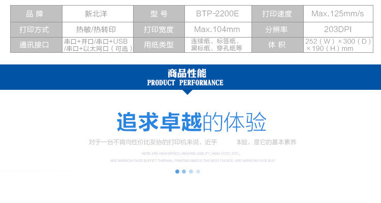 Beiyang / New Beiyang BTP-2300e / 2200E Plus Máy in mã vạch Nhãn dán Quần áo Thẻ giặt Trang sức Nhãn nhiệt Giấy chuyển nhiệt Mã QR Châu Á Giấy bạc - Thiết bị mua / quét mã vạch