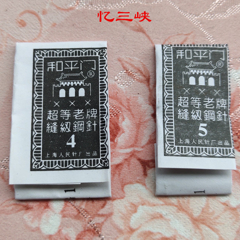 5 # needle sewing tool insole special needle and peace door ultra etc old card sewing steel needle sewing clothing needle 5 needle