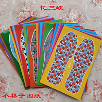 Insole drawings HD patterns Geometric patterns Small plaid paper patterns Cross stitch paper patterns set