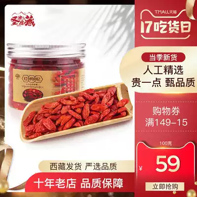 Shengdi Kangzang Tibet wolfberry head stubble wolfberry disposable small packaging medium Ninghong tea 2 cans