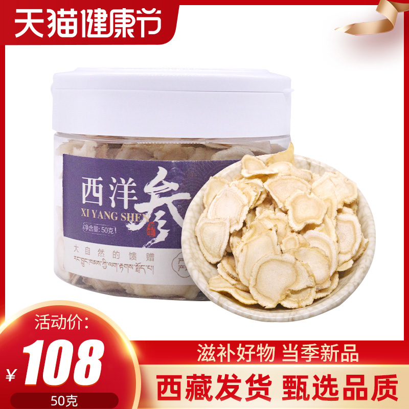 St. Diacom Tibetan Seng Sliced West African Citi Ginseng Citi Ginseng Section Whole Branch 50 gr