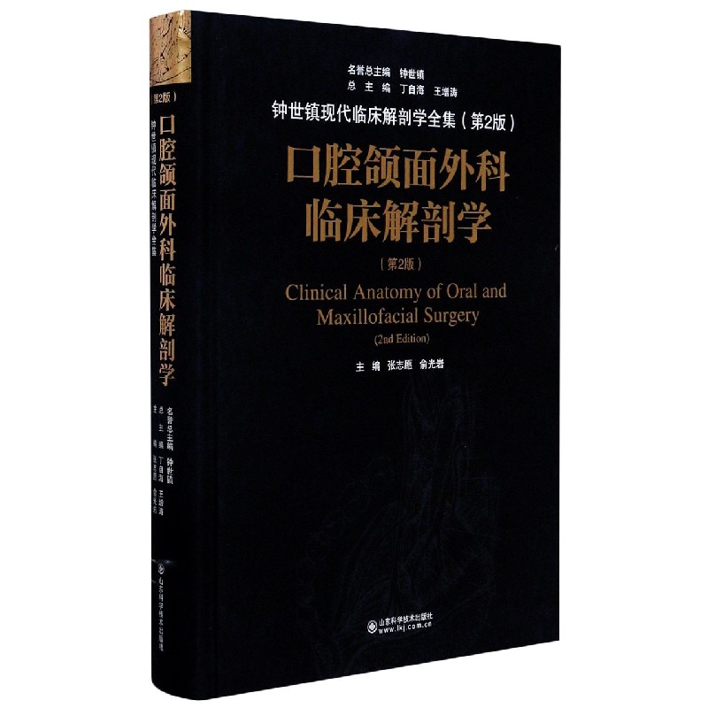 口腔内科学 第2版 口腔内科学 第2版 口腔内科学 第2版 口腔内科学 第