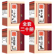 Детская фантастика Детская Китайская классика книги полные три символа