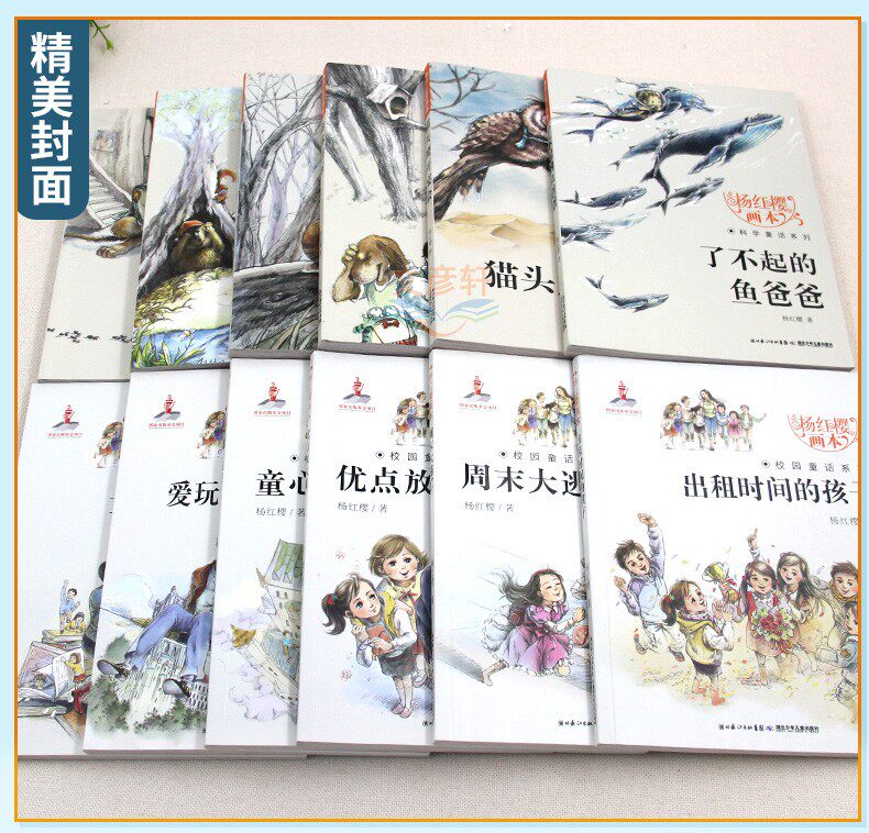 杨红樱系列书 全套校园小说 12册 适合小学生 图10