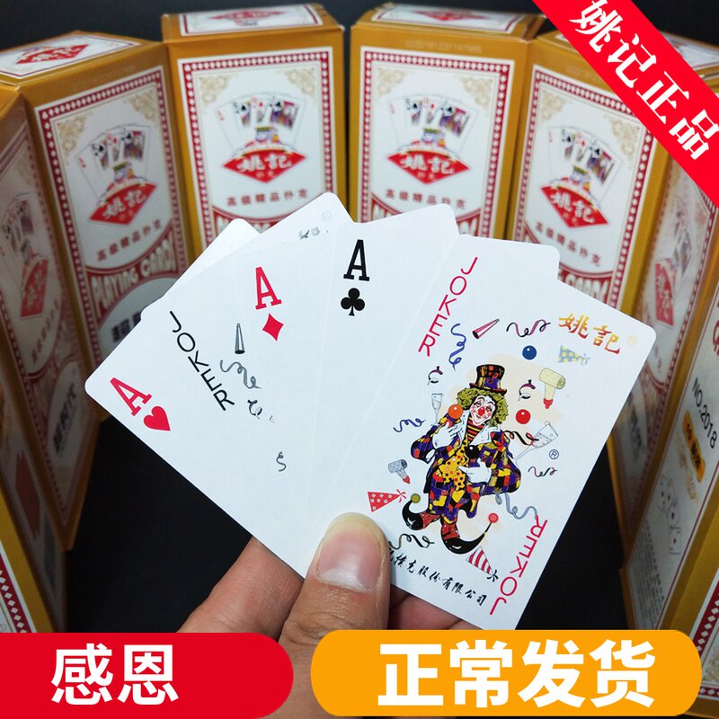 Blue core paper 10 pay-per-pack Yao Ji fishing adult big word chess card room Home entertainment poker ten-per-pack