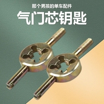 Tire valve core wire wrench valve key valve needle car motorcycle electric bicycle valve cap