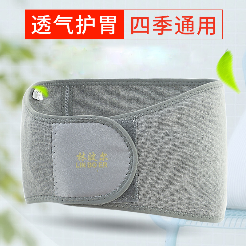 Bamboo charcoal protective belt niated disc warm winter breathable and warm-keeping your stomach and waist circumference for men and women all four seasons