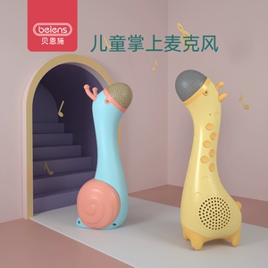 Bain Shi Kids Palm KTV с микрофоном детей Микрофон маленькая девочка певица детская карта OK Toys