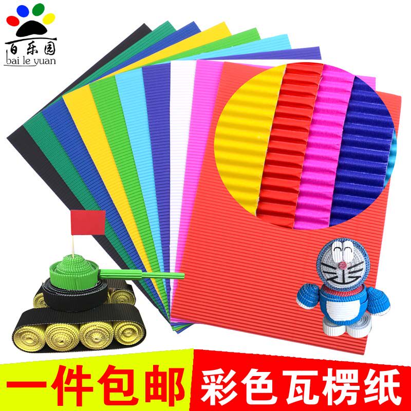 A4 Colored Corrugated Paper Nursery School Children Handmade Model Paper Die Material DIY Beauty Workpaper Wavy Paper Folding Paper