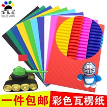 A4 color corrugated paper kindergarten childrens hand model paper mold material DIY art paper wave paper origami