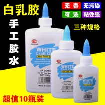 White latex childrens hand glue diy model sticky paper strong glue student art art white glue woodworking glue non-toxic