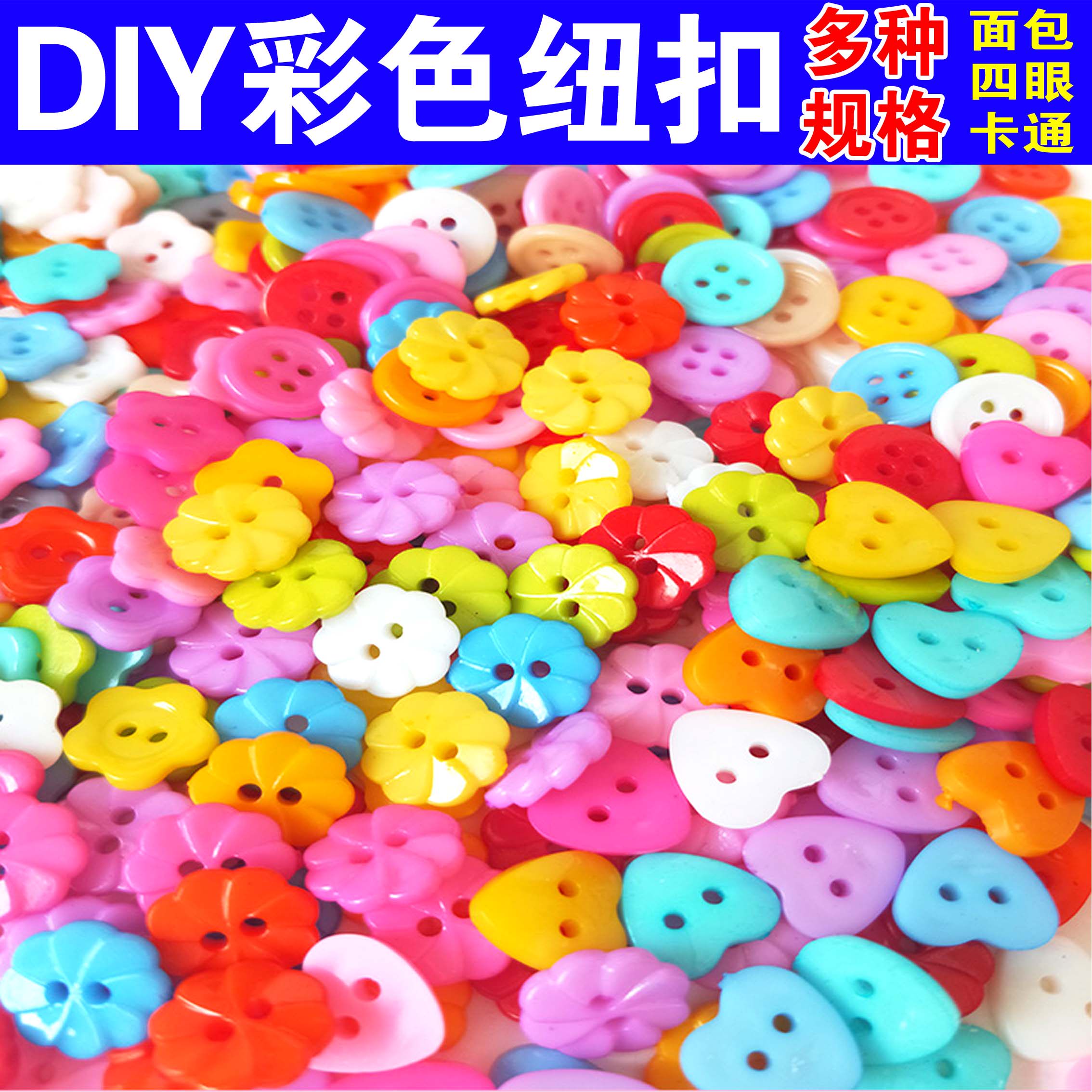 Color mixed buttons buttons kindergarten handmade diy round cartoon candy color buttons flower children stickers
