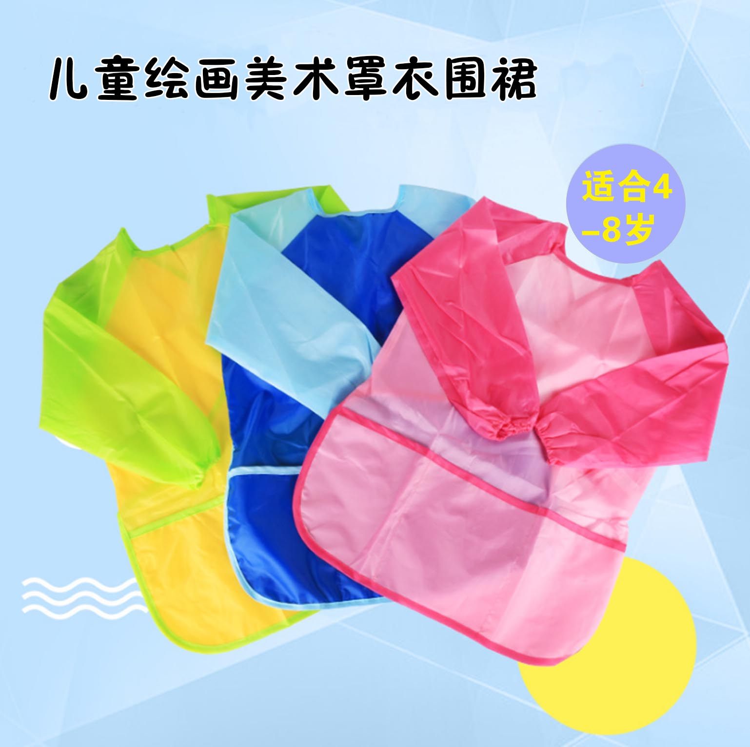 Children drawing hood clothes Long sleeves Apron Waterproof Anti-Wear Kindergarten Fine Art Painting Room Painting Apron Dining Around Pocket