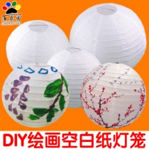 Childrens diy hand-painted blank colored paper lantern Mid-Autumn Festival small chandelier cover kindergarten creative art materials